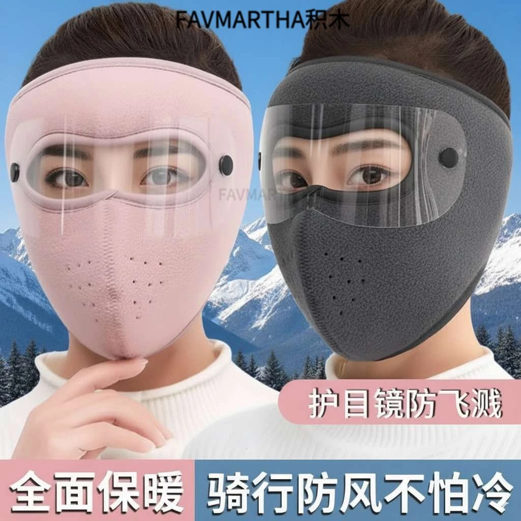 秋冬季全脸护脸保暖口罩骑行防寒透气护脸骑车防风摩托车面罩护耳