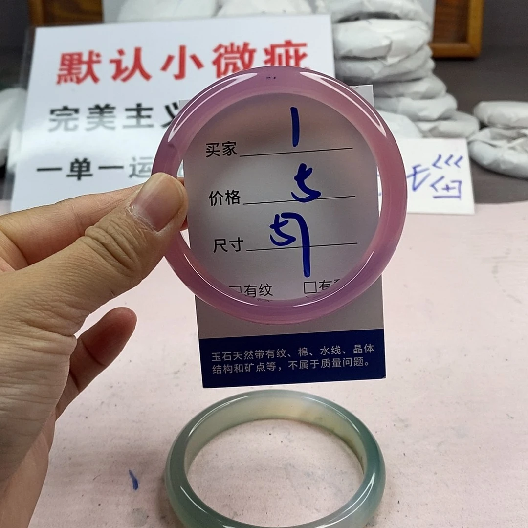 玛瑙/玉髓手镯未镶嵌1