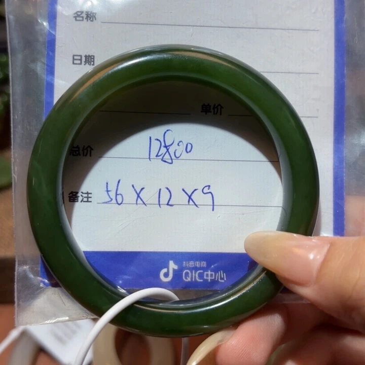 未镶嵌手镯和田玉（碧玉）