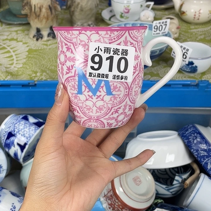 18包邮瓷器微瑕微瑕