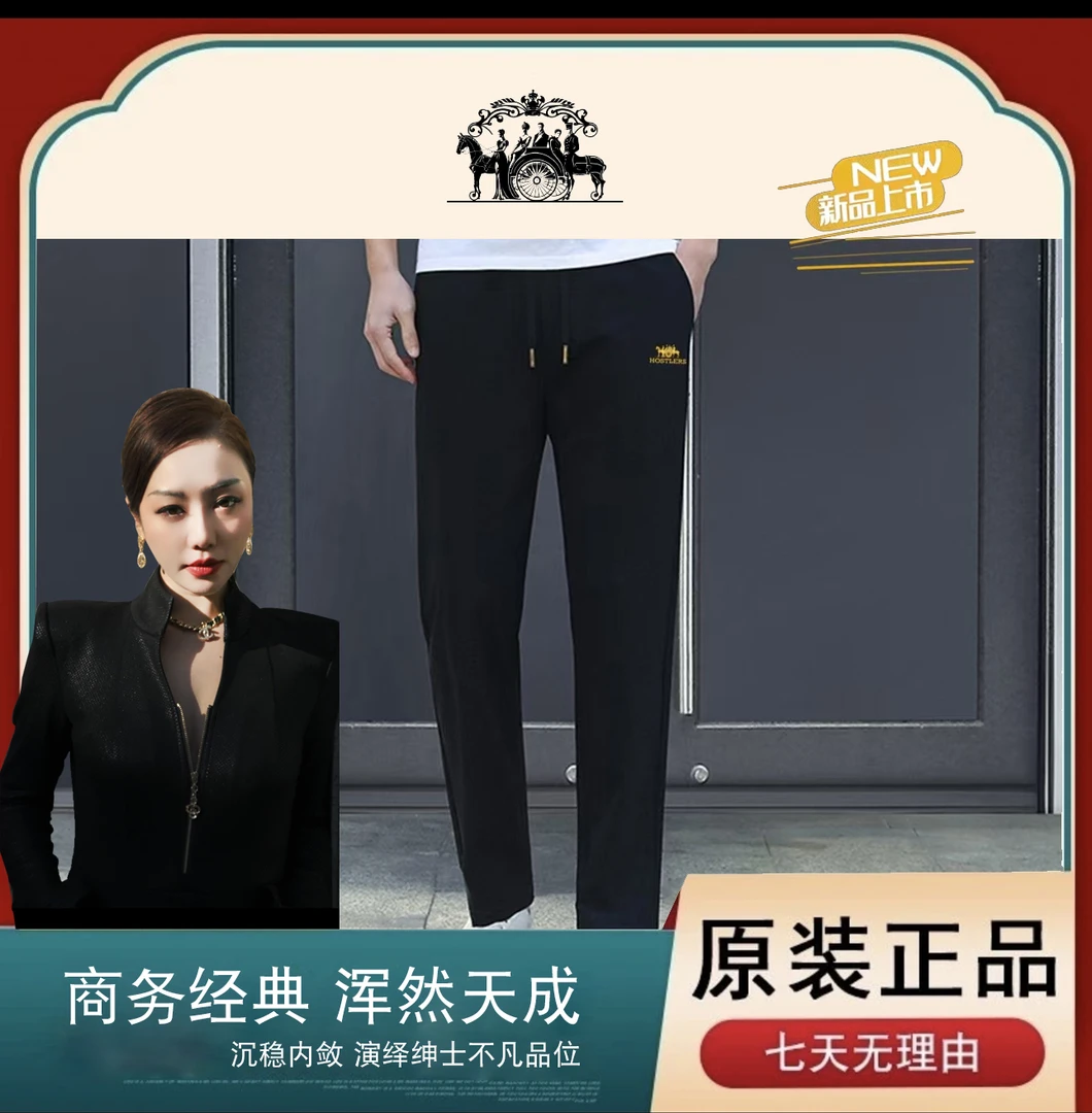 大嫂专属 港澳仓专供 HOSTLERS 高奢 限仓35条