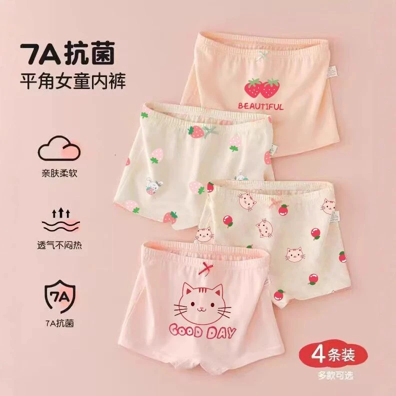 【四条装】女童内裤宝宝内穿专用抗菌平角精梭棉女孩四角儿童短裤