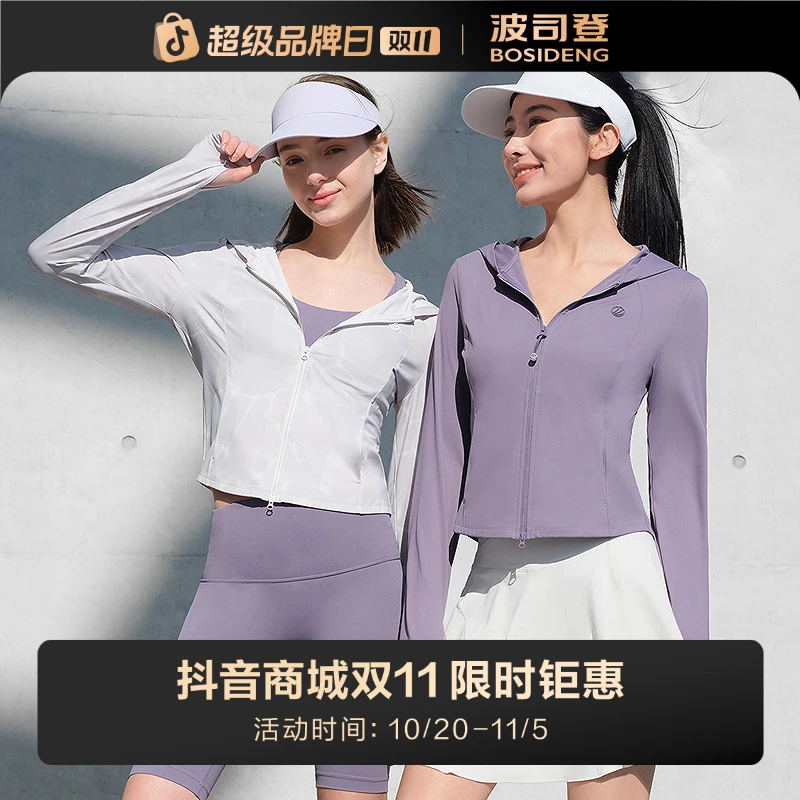 波司登【UPF100+】2025夏季新款防晒衣修身显瘦吸湿速干防晒服3162