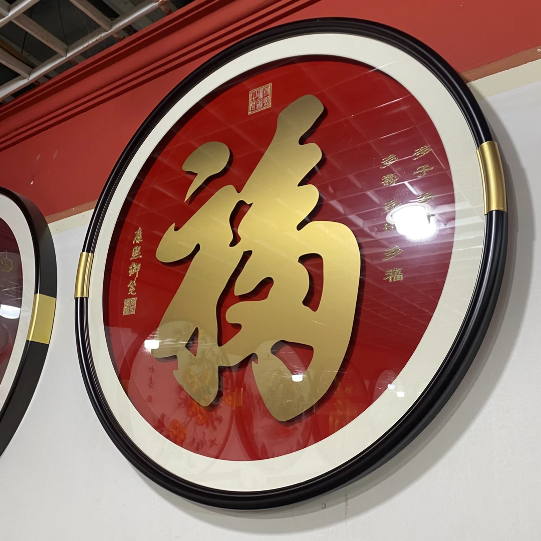 新中式《天下第一福》铜雕入户玄关装饰画80*80尺寸