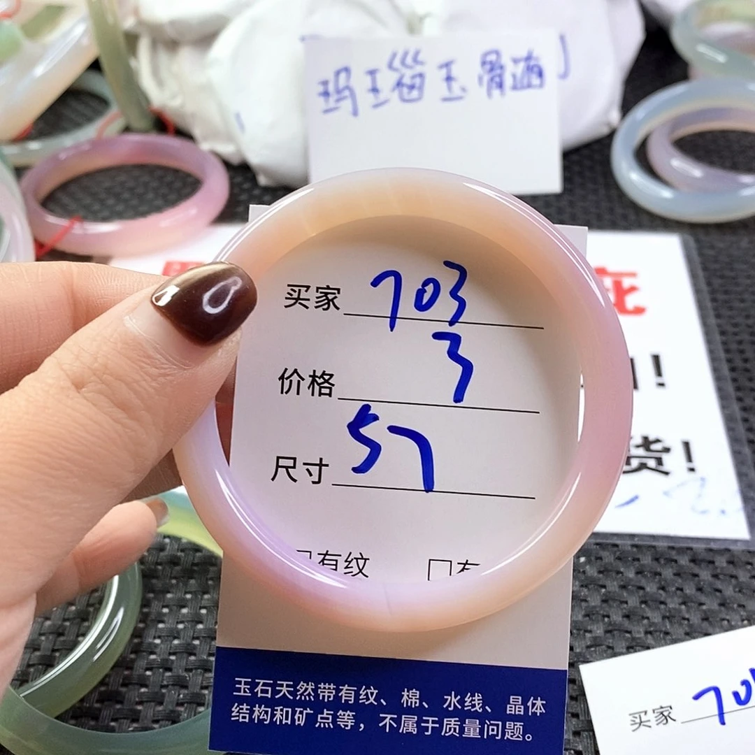 手镯玛瑙/玉髓未镶嵌703