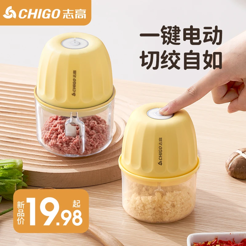 志高蒜泥器多功能家用蒜蓉机小型电动打蒜器全自动绞菜绞馅绞肉机