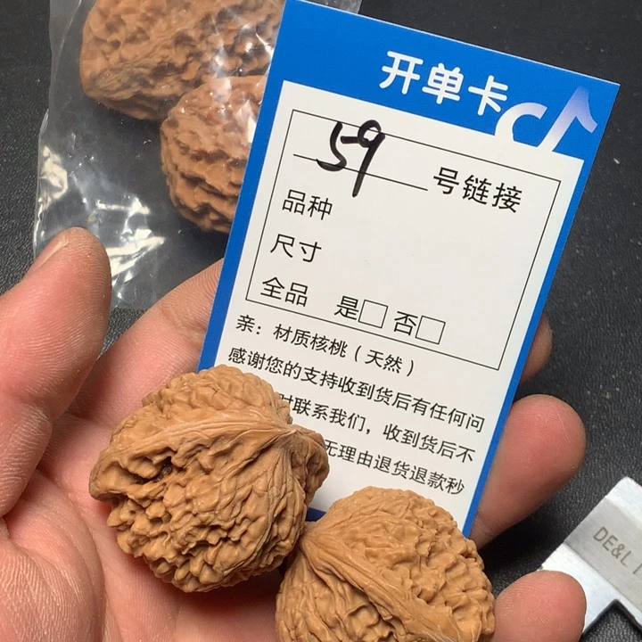 文玩核桃把件38南疆59