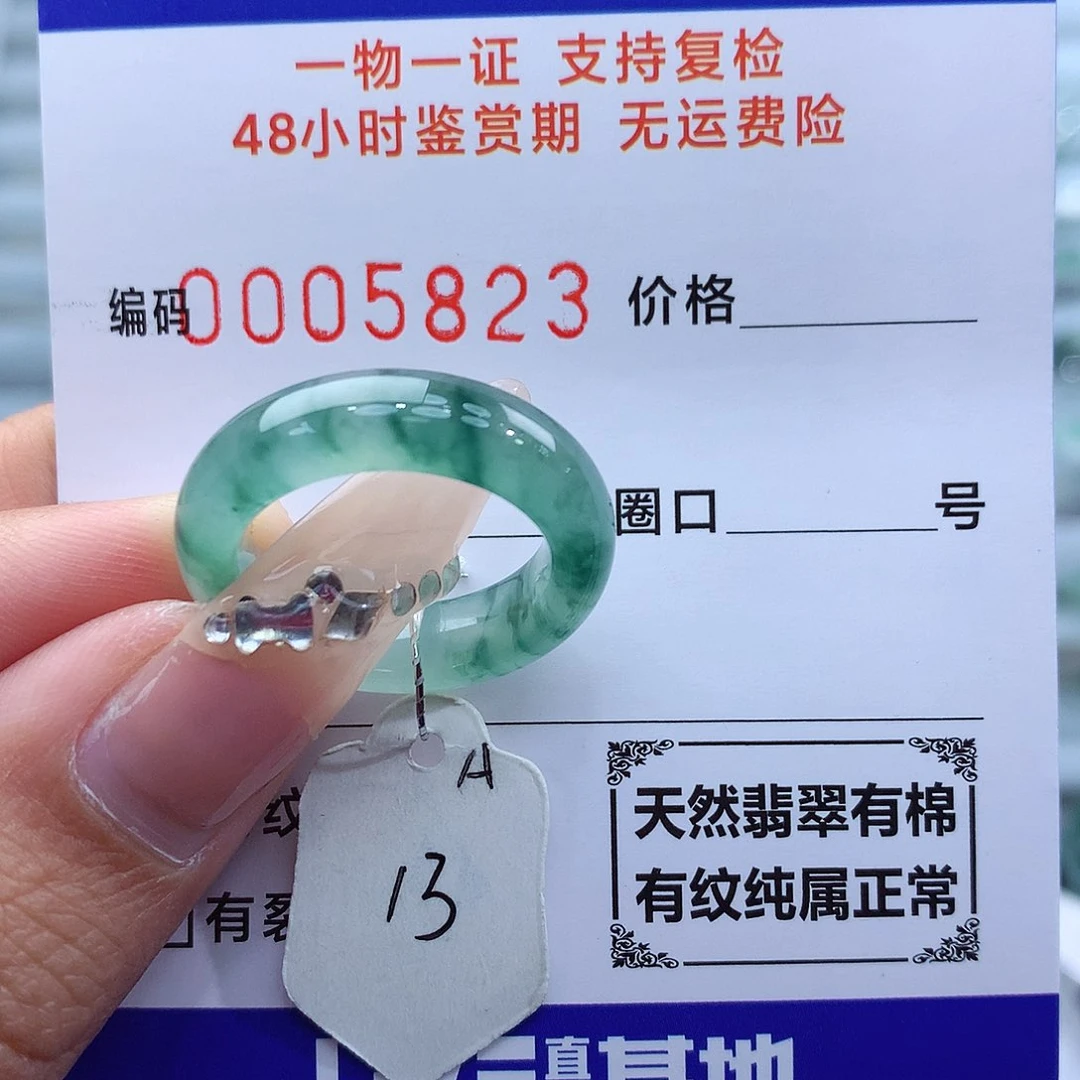 翡翠戒指未镶嵌天然