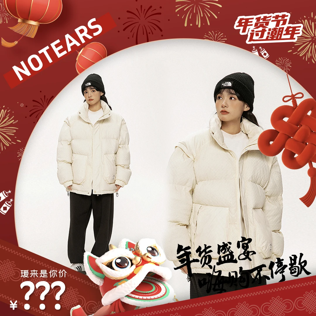 【赵圆瑗专属】NOTEARS没有眼泪 冬季休闲情侣同款户外羽绒服6619