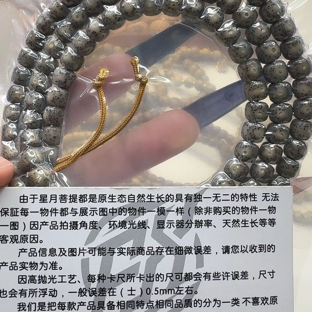 吊坠星月菩提06梵天绿冰大眼睛针尖星8左右108