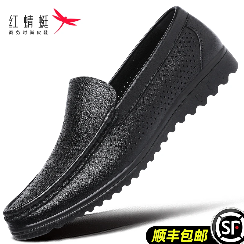 红蜻蜓春夏透气镂空真皮商务皮鞋2025新款牛皮凉鞋男士软底休闲鞋