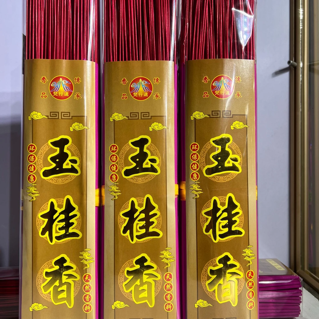 玉桂香无烟拜神香佛香供香财神香家用寺庙竹签香供佛香礼佛香