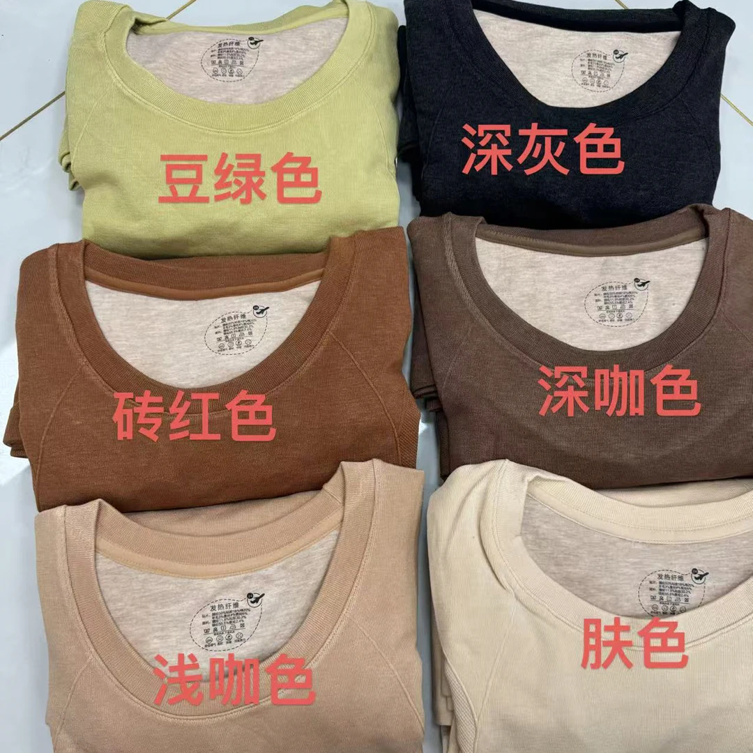 秋衣秋裤（拍一发二）颜色可以备注