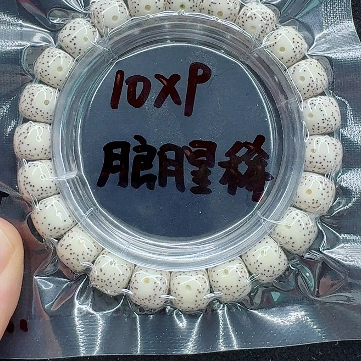 星月菩提手串?****)星月