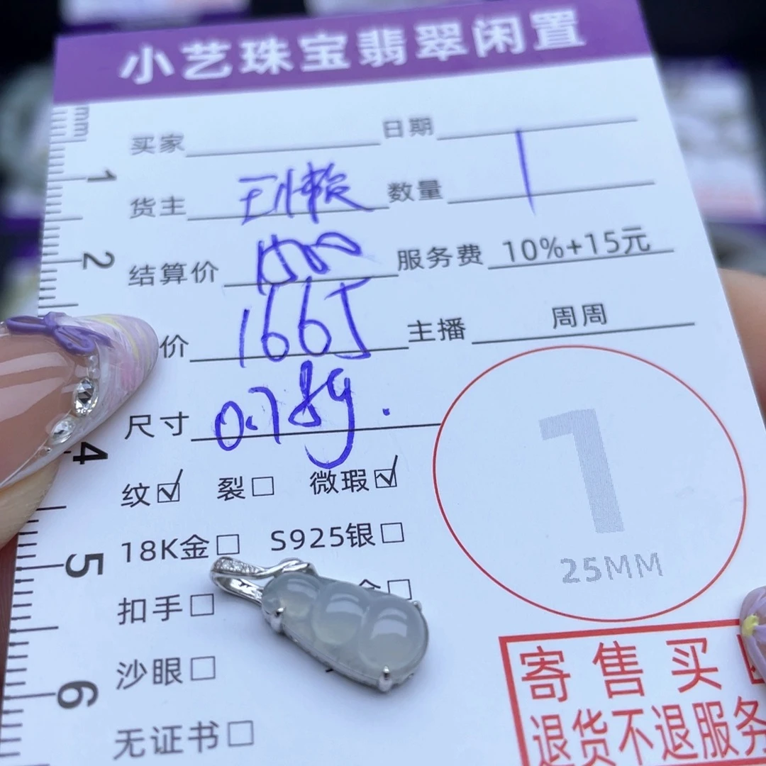 翡翠18K金镶嵌颈饰吊坠