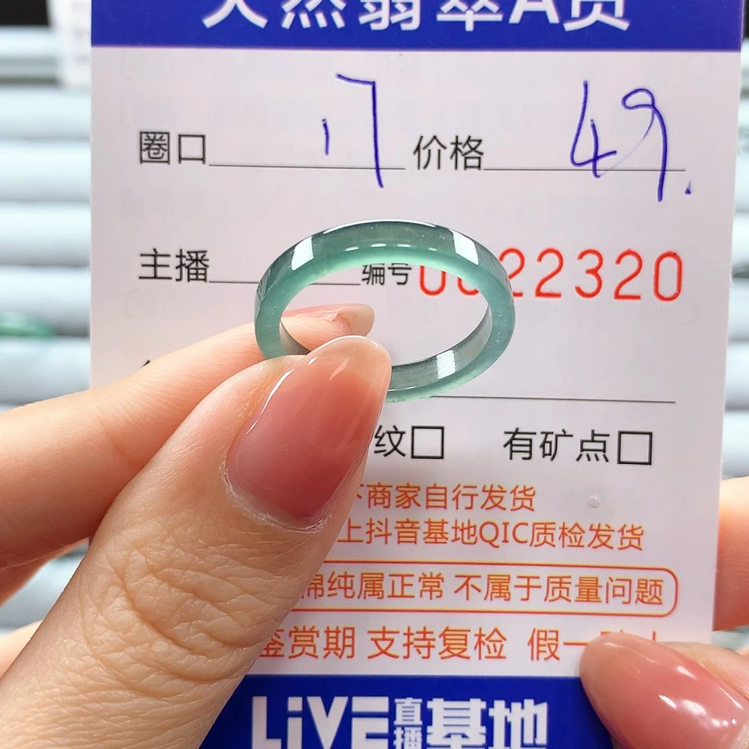 翡翠戒指未镶嵌翡翠