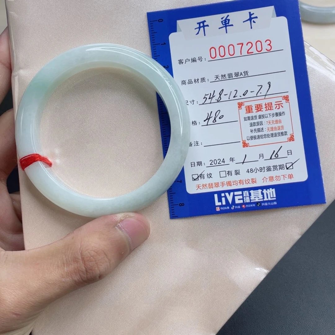 翡翠手镯未镶嵌翡翠手镯