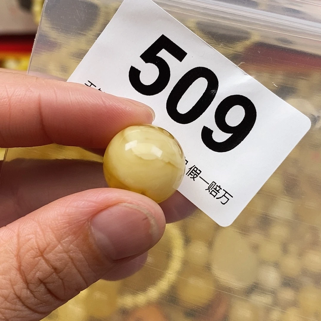 蜜蜡未镶嵌珠宝奇石17.5