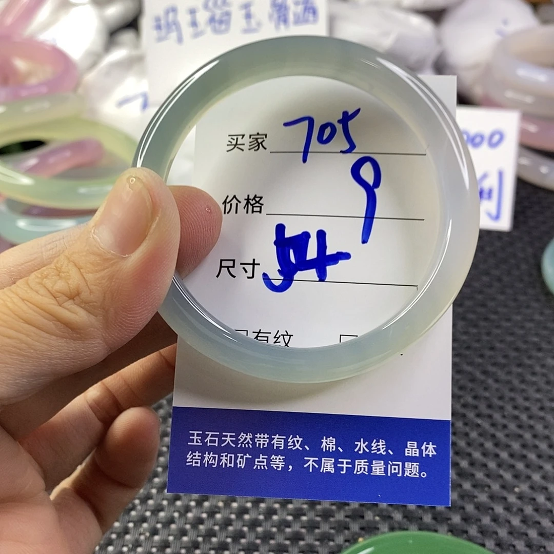 手镯玛瑙/玉髓未镶嵌705