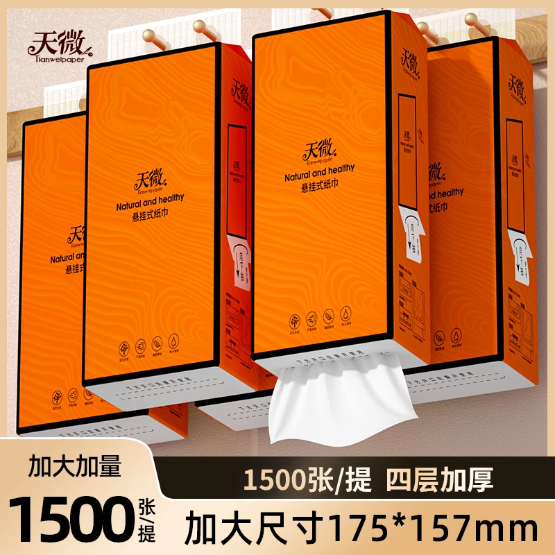 【新人O.OI】1500张悬挂式纸巾家庭必备抽纸抽式卫生面巾纸整箱批发