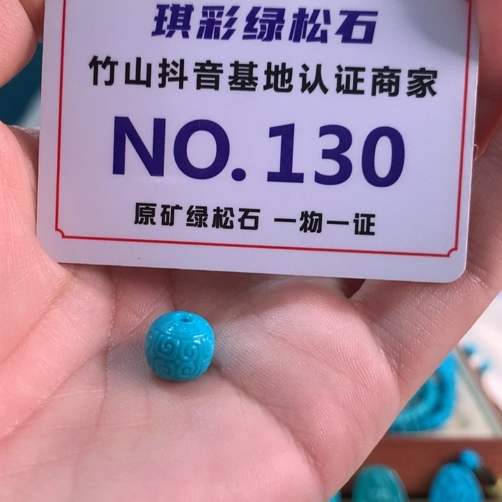 未镶嵌绿松石珠宝奇石