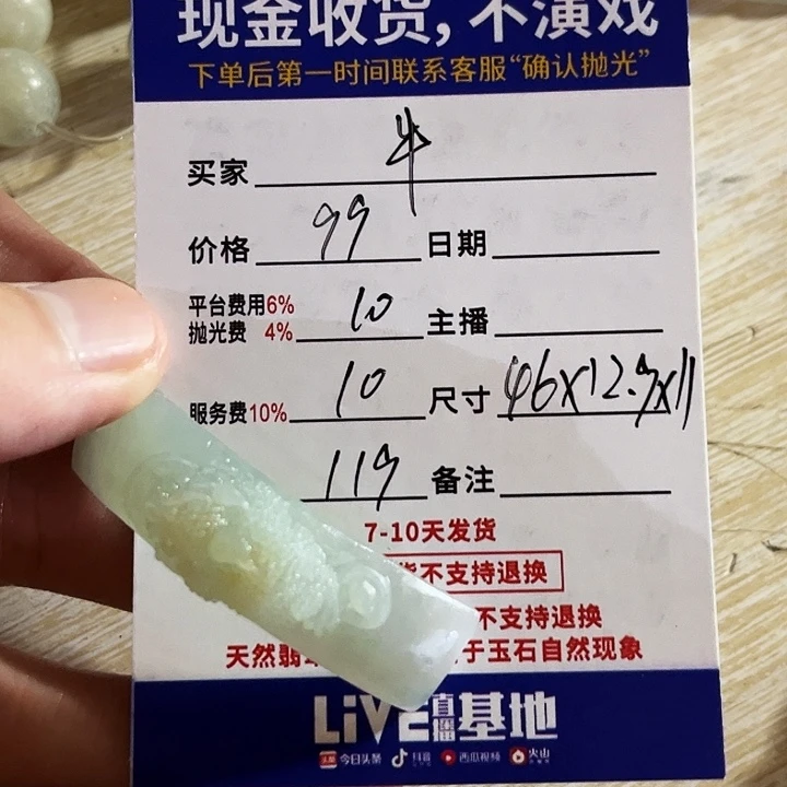 定制翡翠未镶嵌牛***牛翡翠