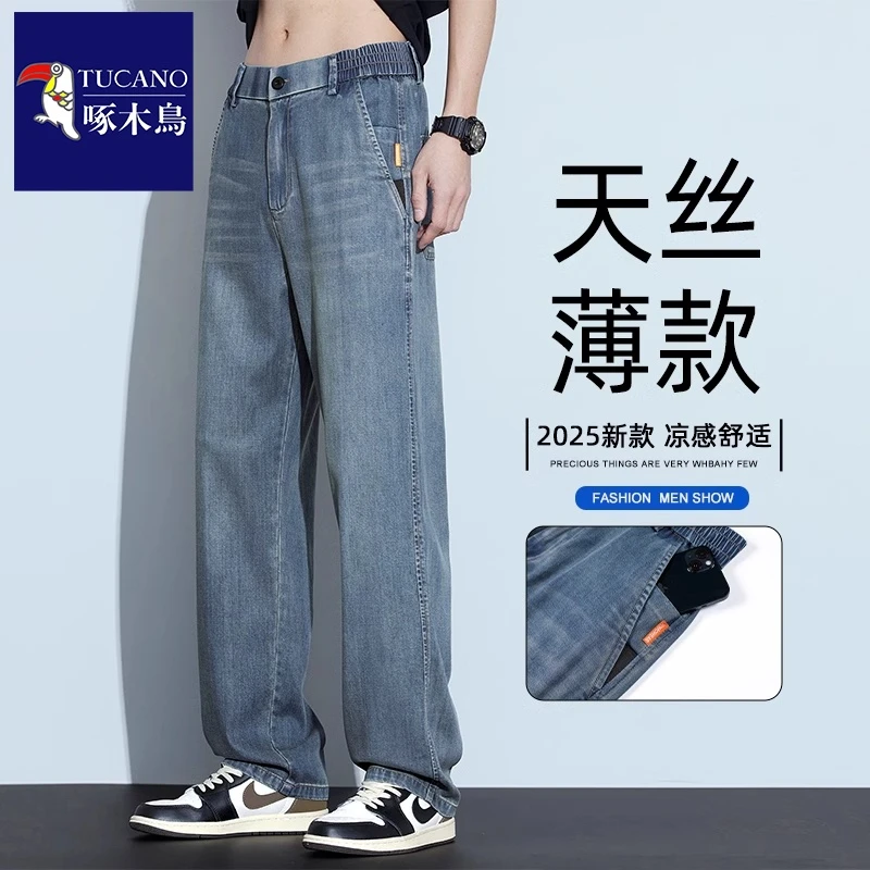 啄木鸟2025新款舒适抗皱牛仔裤男秋季宽松直筒潮牌美式复古休闲裤