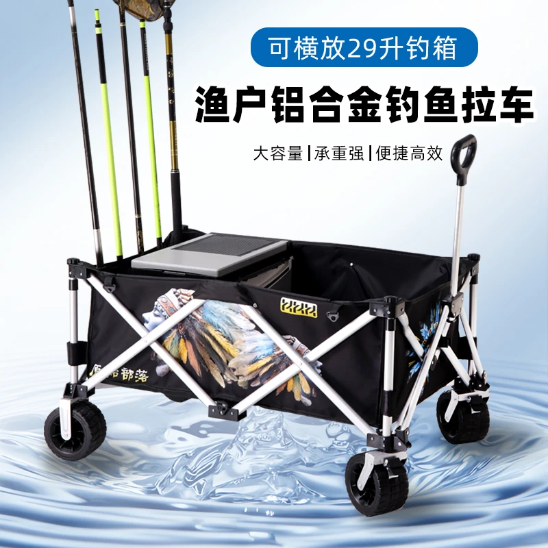 渔户铝合金加宽战车黑坑手拉车户外专用可折叠钓鱼推车钓鱼小拉车