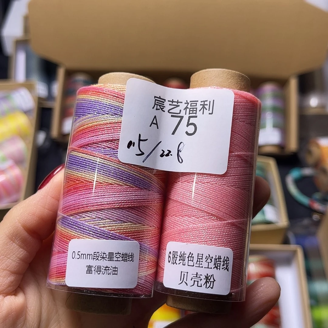 福利A75 0.5星空富得流油 6股贝壳粉