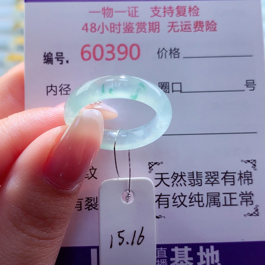 翡翠未镶嵌戒圈天然