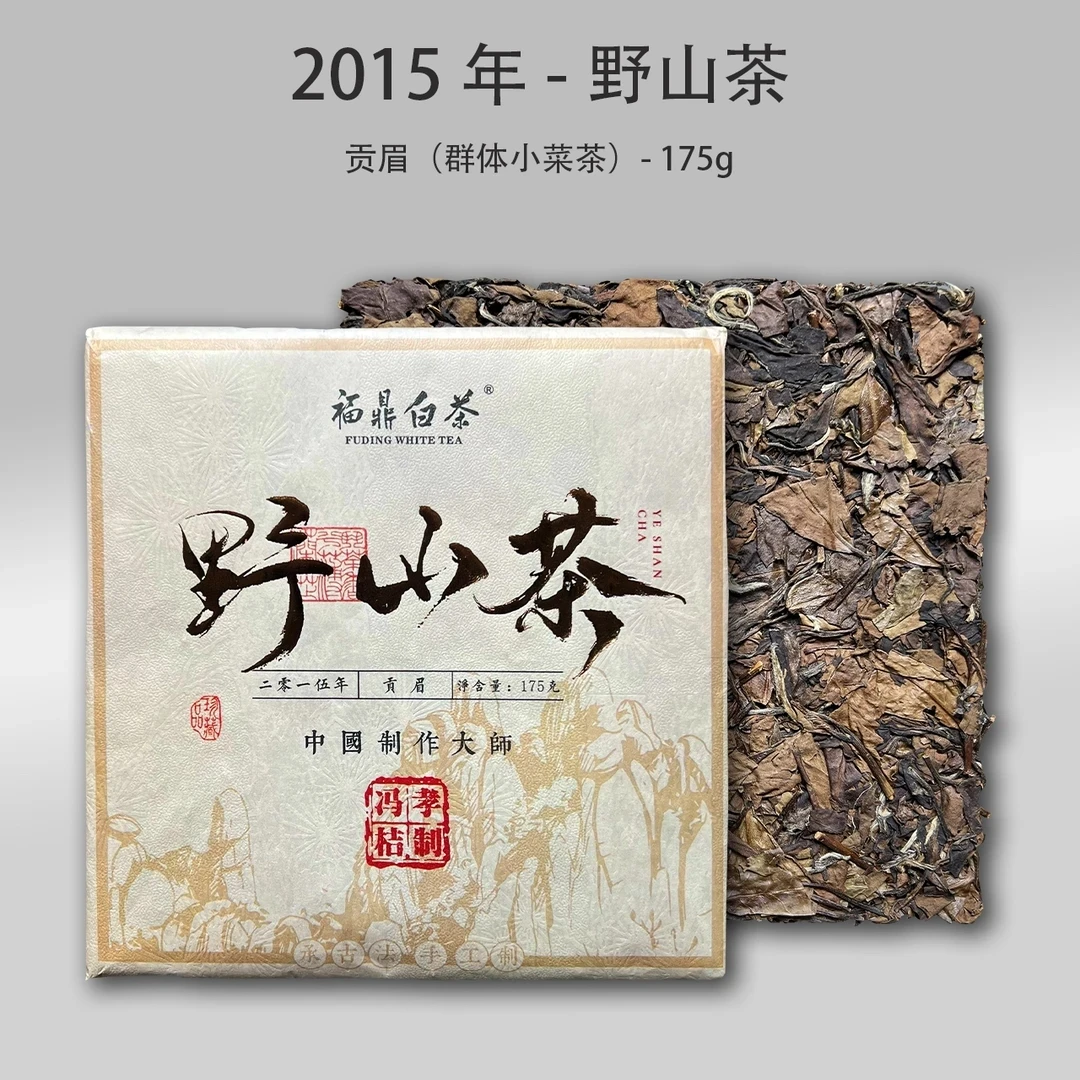 【5号开播第二轮福利】2015·野山茶贡眉砖175g（拍一发五）支持试喝