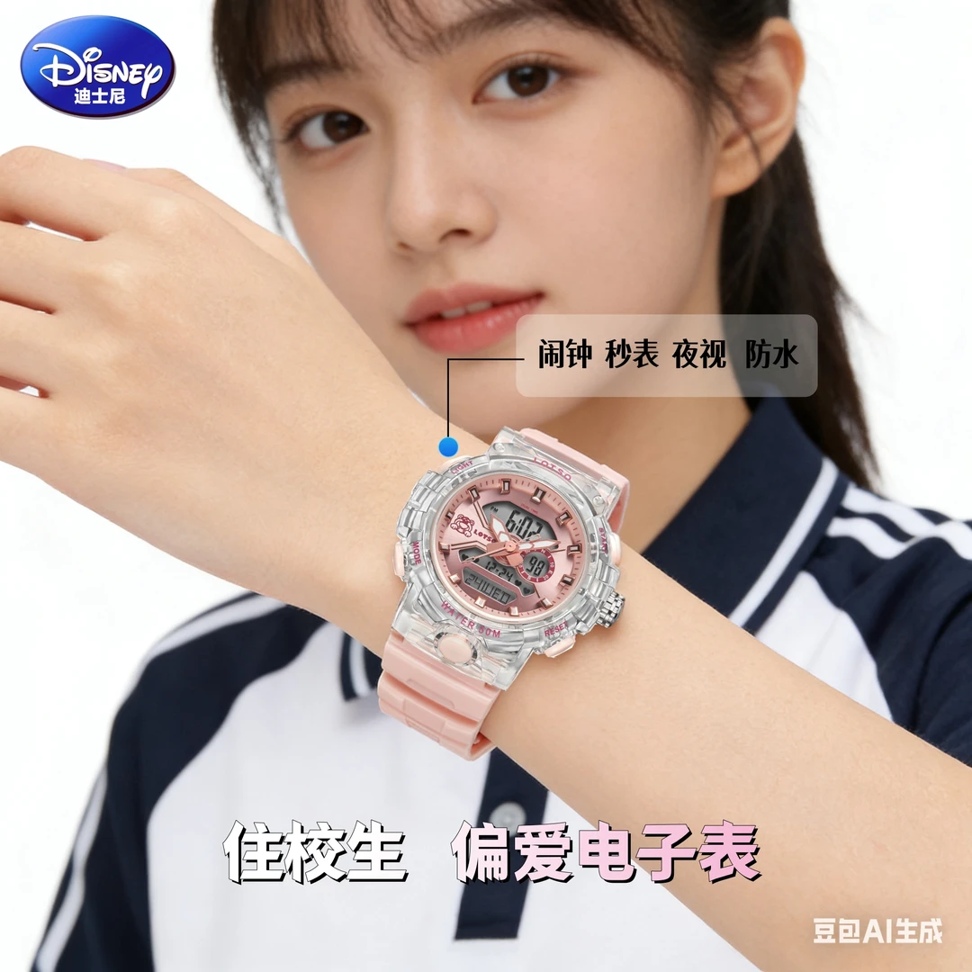 迪士尼2026新款学生多功能夜光防水电子表适合初高中女生送女生礼