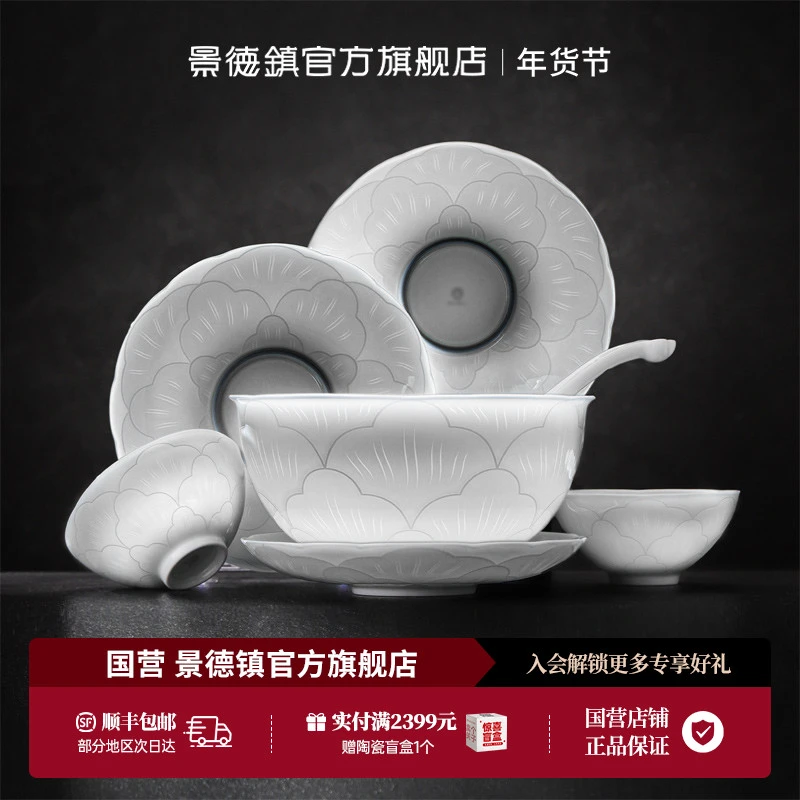 景德镇官方旗舰店无铅高温轻奢白瓷碗盘碟餐具套装高颜值国色天香