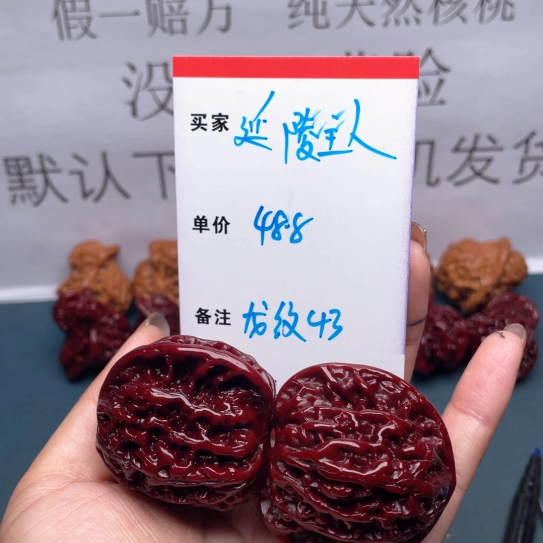 文玩核桃吊坠延**人龙纹