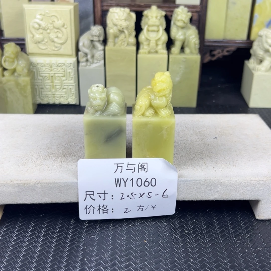 聚***0青田石青田石印章