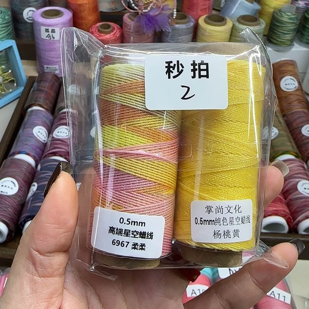 0.5星空段染蜡线柔柔。杨桃黄