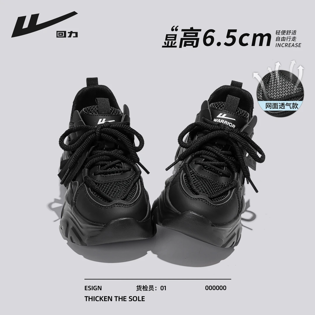 回力厚底黑色老爹鞋女鞋2025新款秋季薄款透气网面增高轻便运动鞋