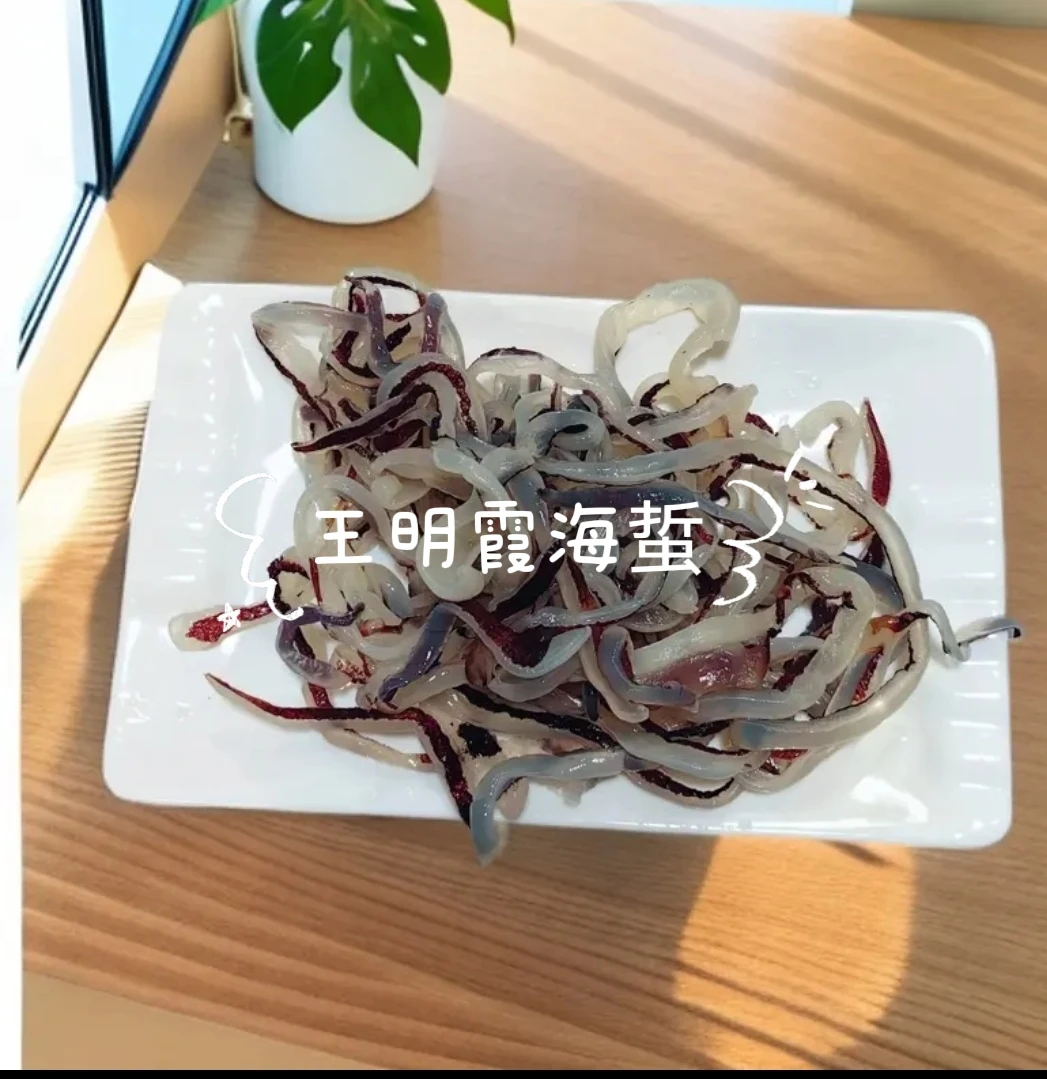 王明霞海蜇*野生红太阳海蜇皮丝QQ脆脆爽口野生海蜇海鲜美食海蜇