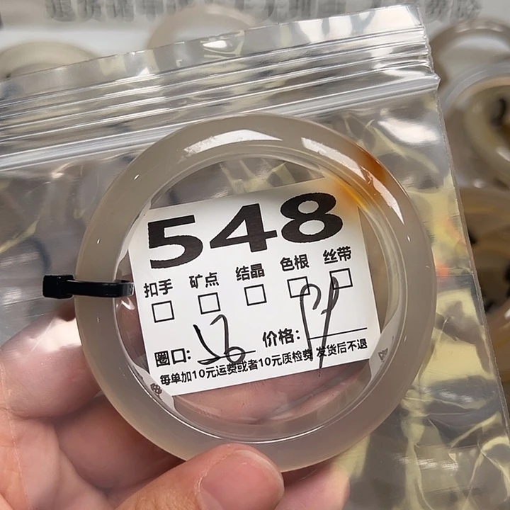 玛瑙/玉髓手镯未镶嵌548