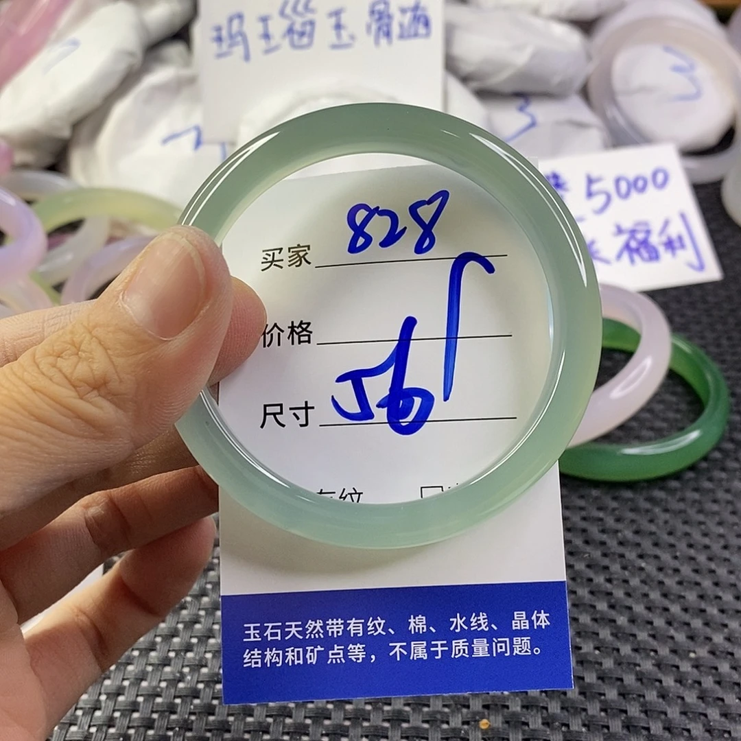 手镯玛瑙/玉髓未镶嵌828