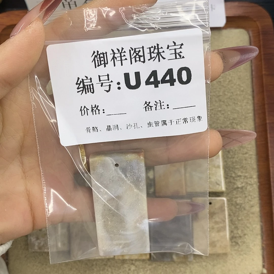 石英质玉吊坠(不含链)未镶嵌珍**康