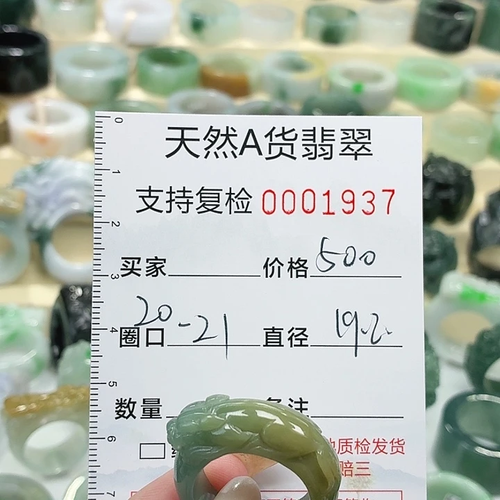 翡翠未镶嵌戒指戒指