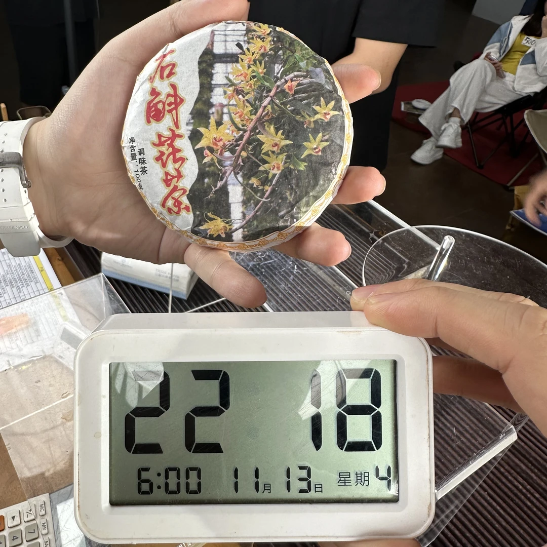 【795号】2023年团结丫口石斛花生茶100g (11月13号) C