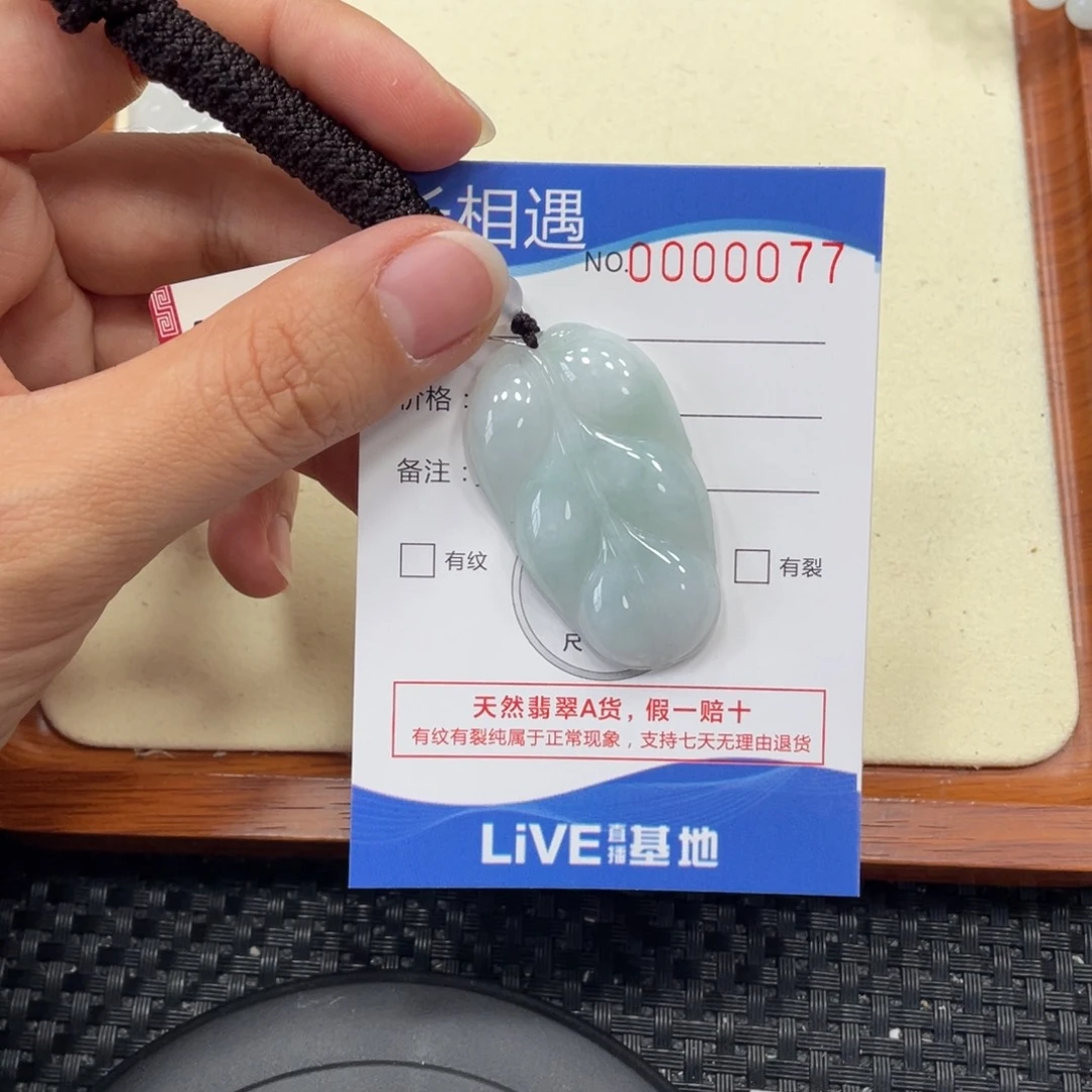 颈饰未镶嵌翡翠翡翠吊坠x0077