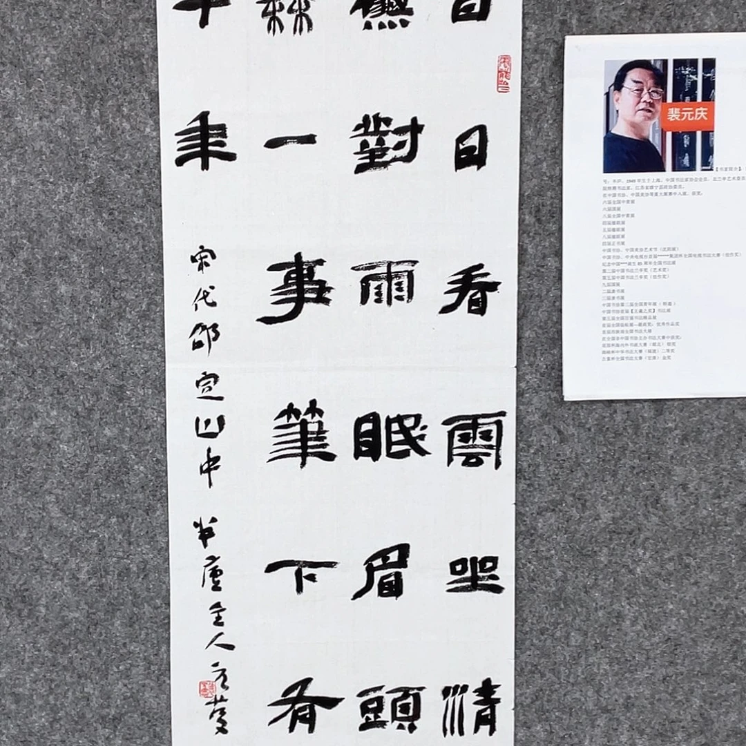 书法半醒斋书法作品