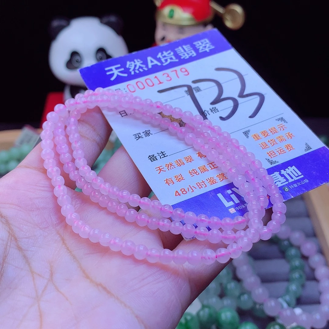 翡翠未镶嵌手链手串4
