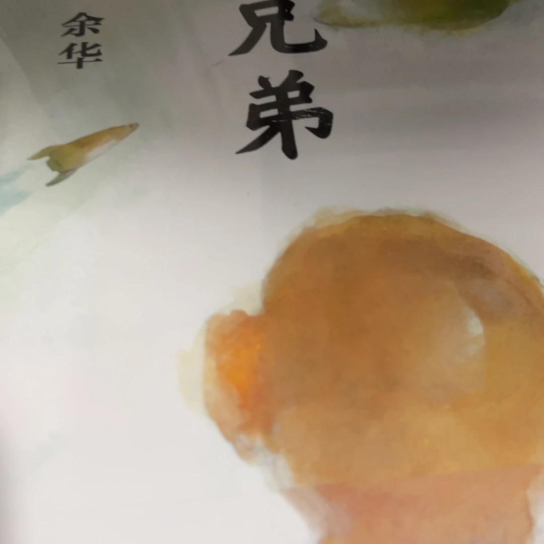 兄弟精装一个福利