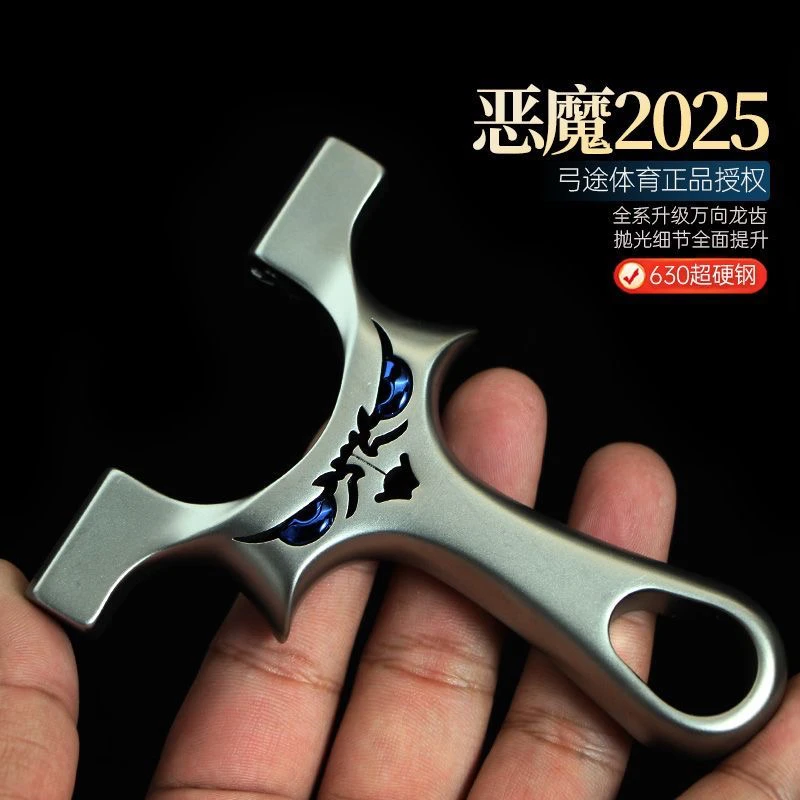 正品弓途630不锈钢龙齿恶魔怪兽弹弓高精度扁皮筋大威力户外成人