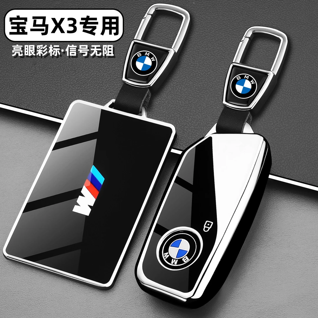 25款宝马X3钥匙套新款X3车25L专用30L卡片专用遥控保护全包壳扣男
