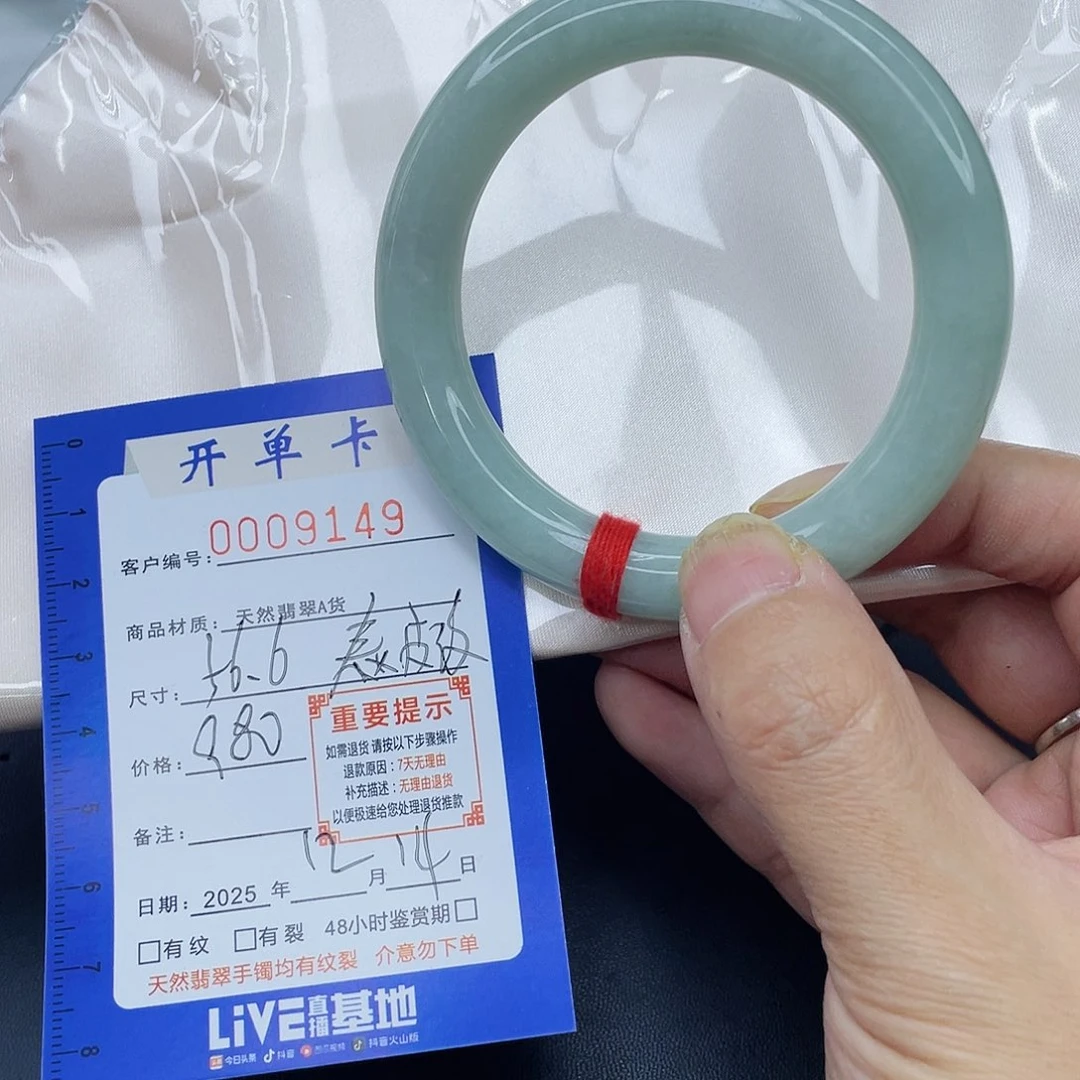 未镶嵌手镯（圆镯）翡翠手镯
